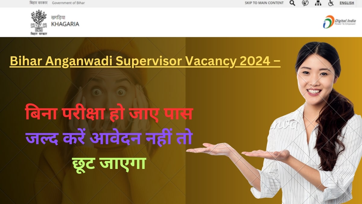 Bihar Anganwadi Supervisor Vacancy
