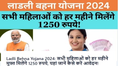 Ladli Behna Yojana 2024