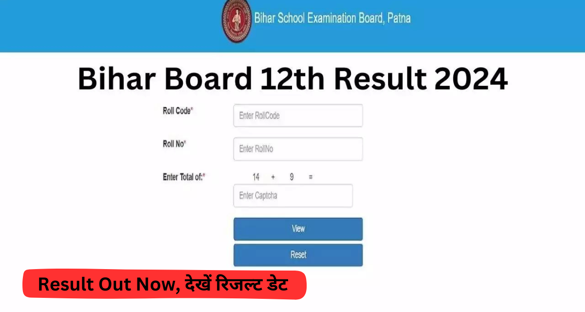 Bihar Board Result date 2024