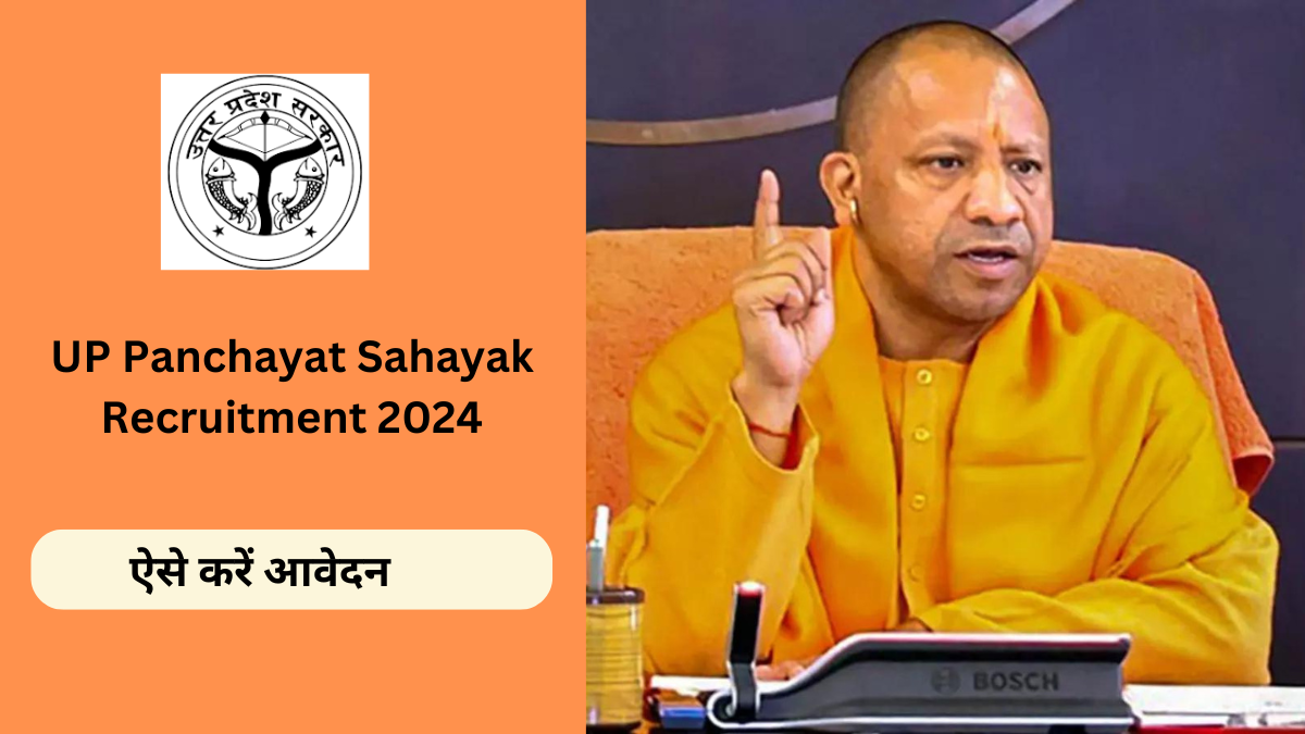 UP Panchayat Sahayak Recruitment 2024